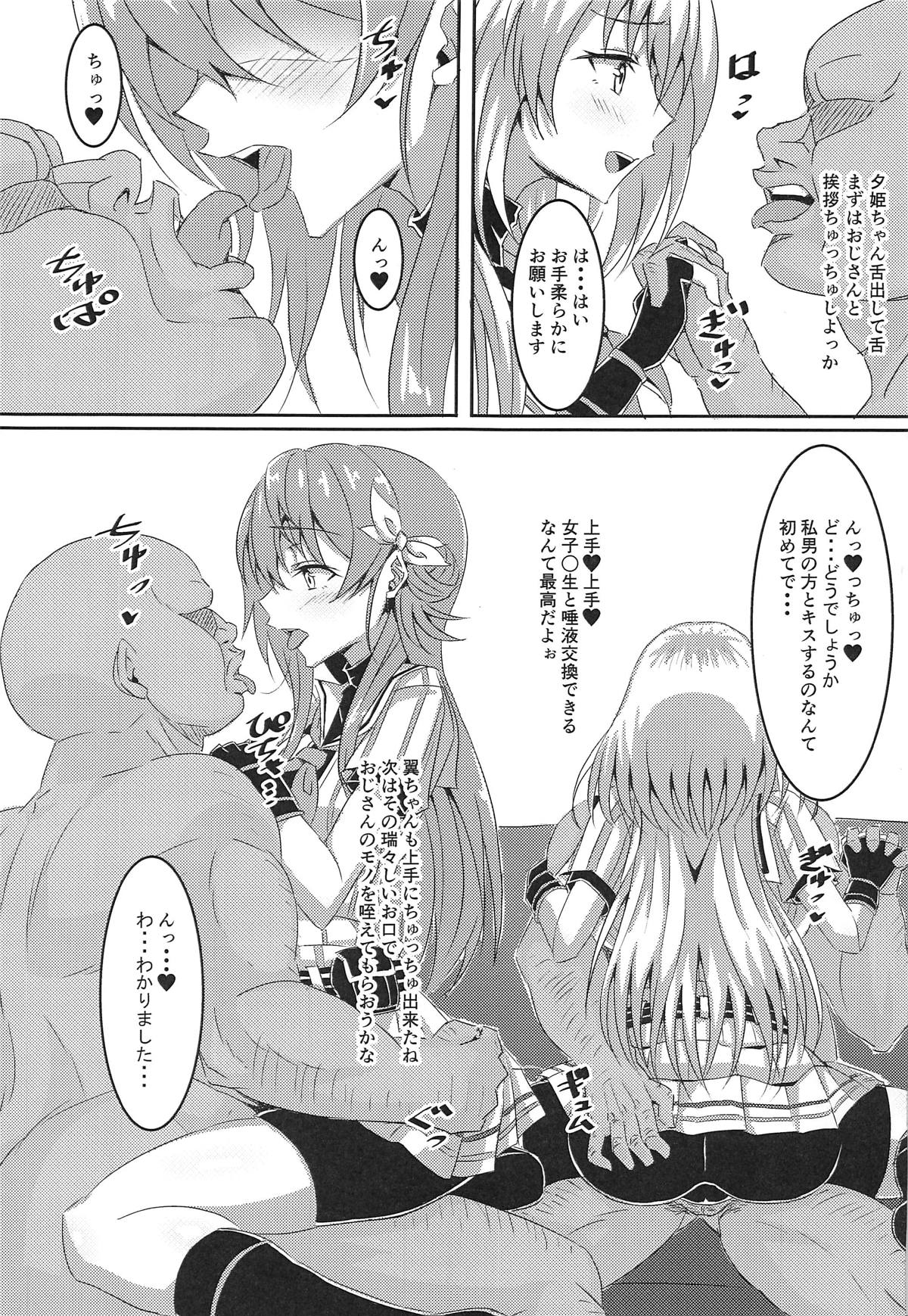 CLIMAX GIRLS page 4 full