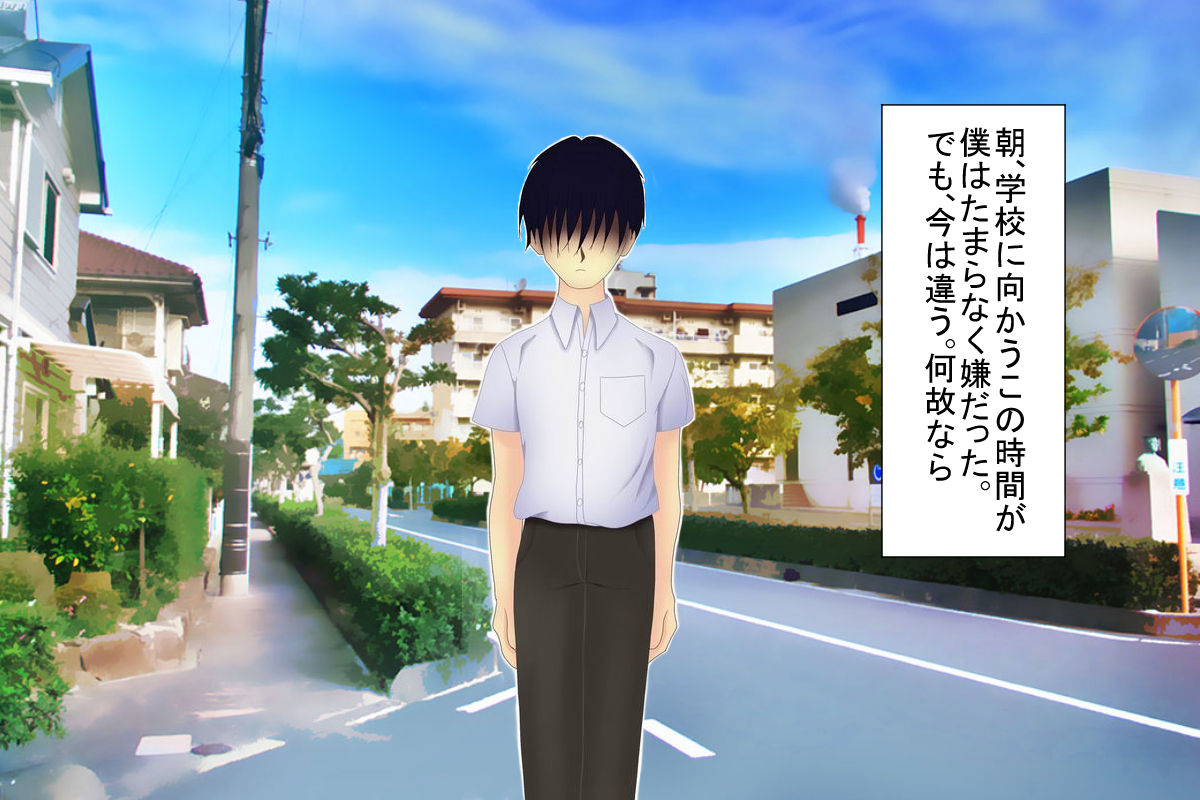 DQN ni Netorarete Omocha ni Sarete shimatta Boku no Hatsukoi no Sensei page 2 full