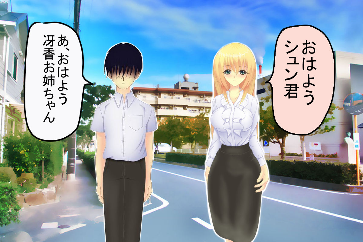 DQN ni Netorarete Omocha ni Sarete shimatta Boku no Hatsukoi no Sensei page 3 full