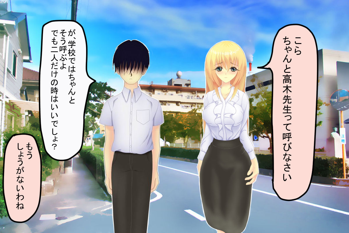 DQN ni Netorarete Omocha ni Sarete shimatta Boku no Hatsukoi no Sensei page 4 full