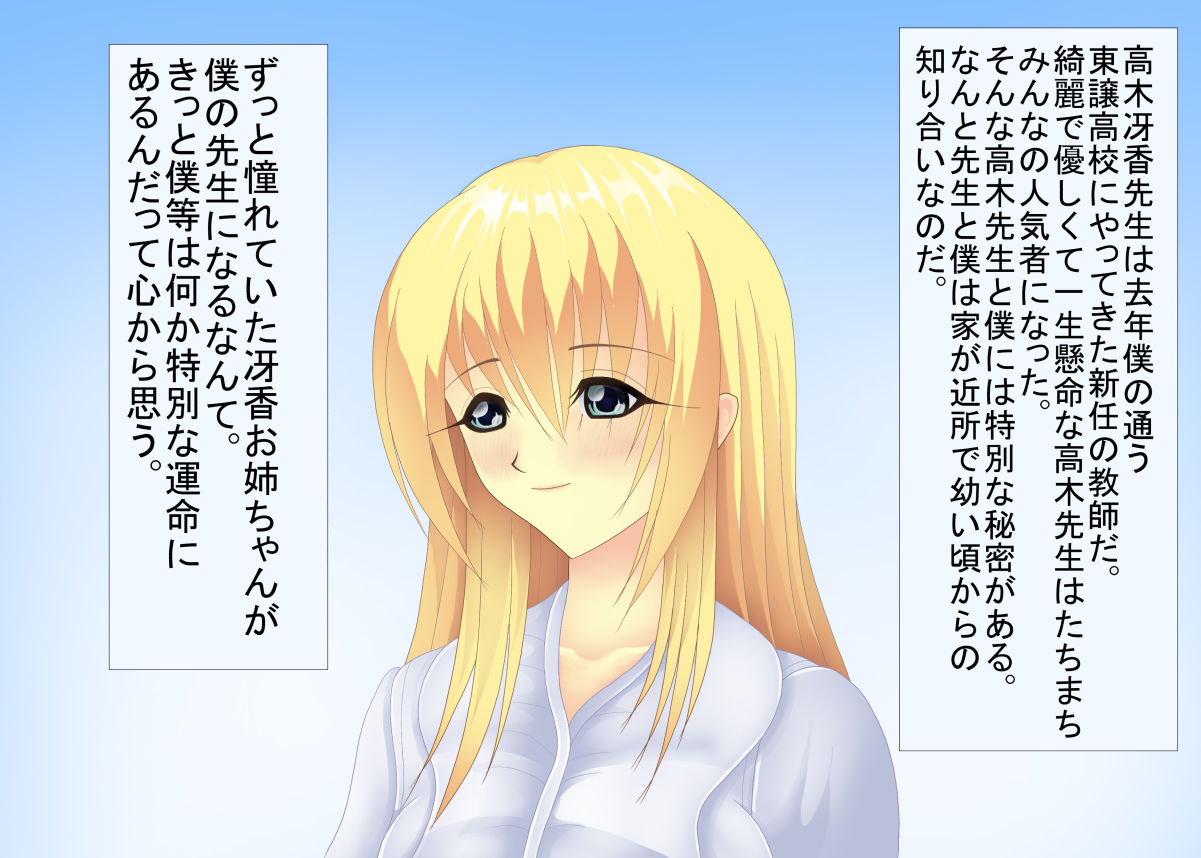 DQN ni Netorarete Omocha ni Sarete shimatta Boku no Hatsukoi no Sensei page 5 full