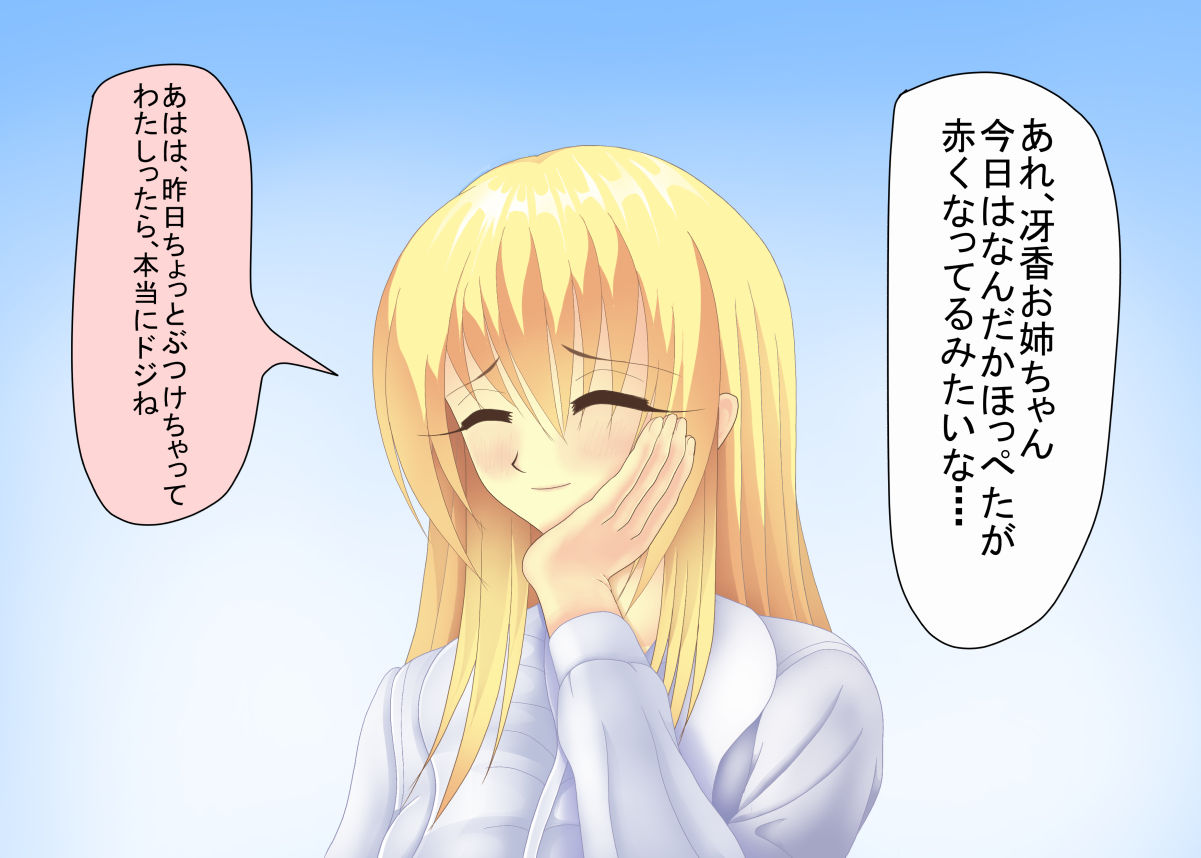 DQN ni Netorarete Omocha ni Sarete shimatta Boku no Hatsukoi no Sensei page 6 full