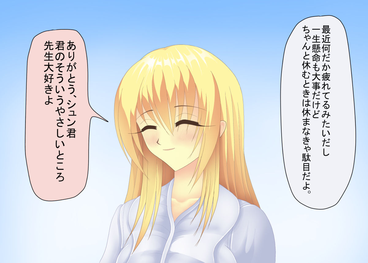 DQN ni Netorarete Omocha ni Sarete shimatta Boku no Hatsukoi no Sensei page 7 full