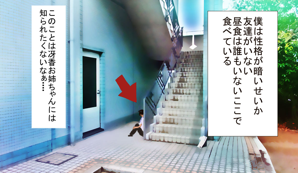 DQN ni Netorarete Omocha ni Sarete shimatta Boku no Hatsukoi no Sensei page 8 full