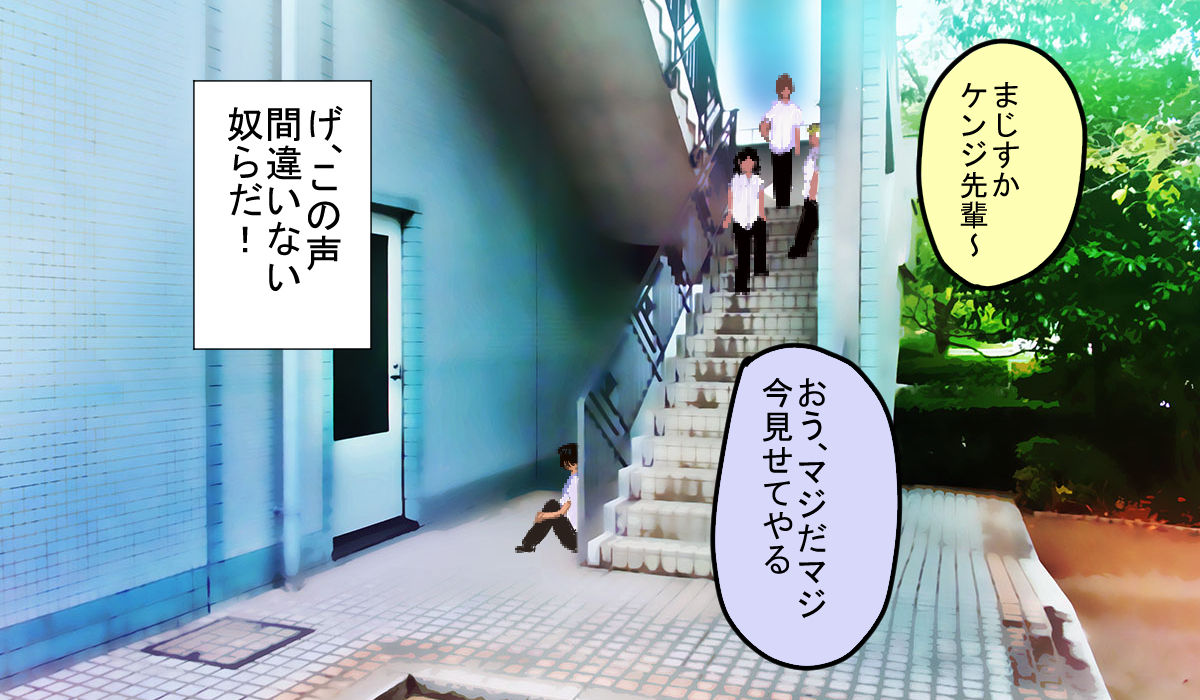 DQN ni Netorarete Omocha ni Sarete shimatta Boku no Hatsukoi no Sensei page 9 full