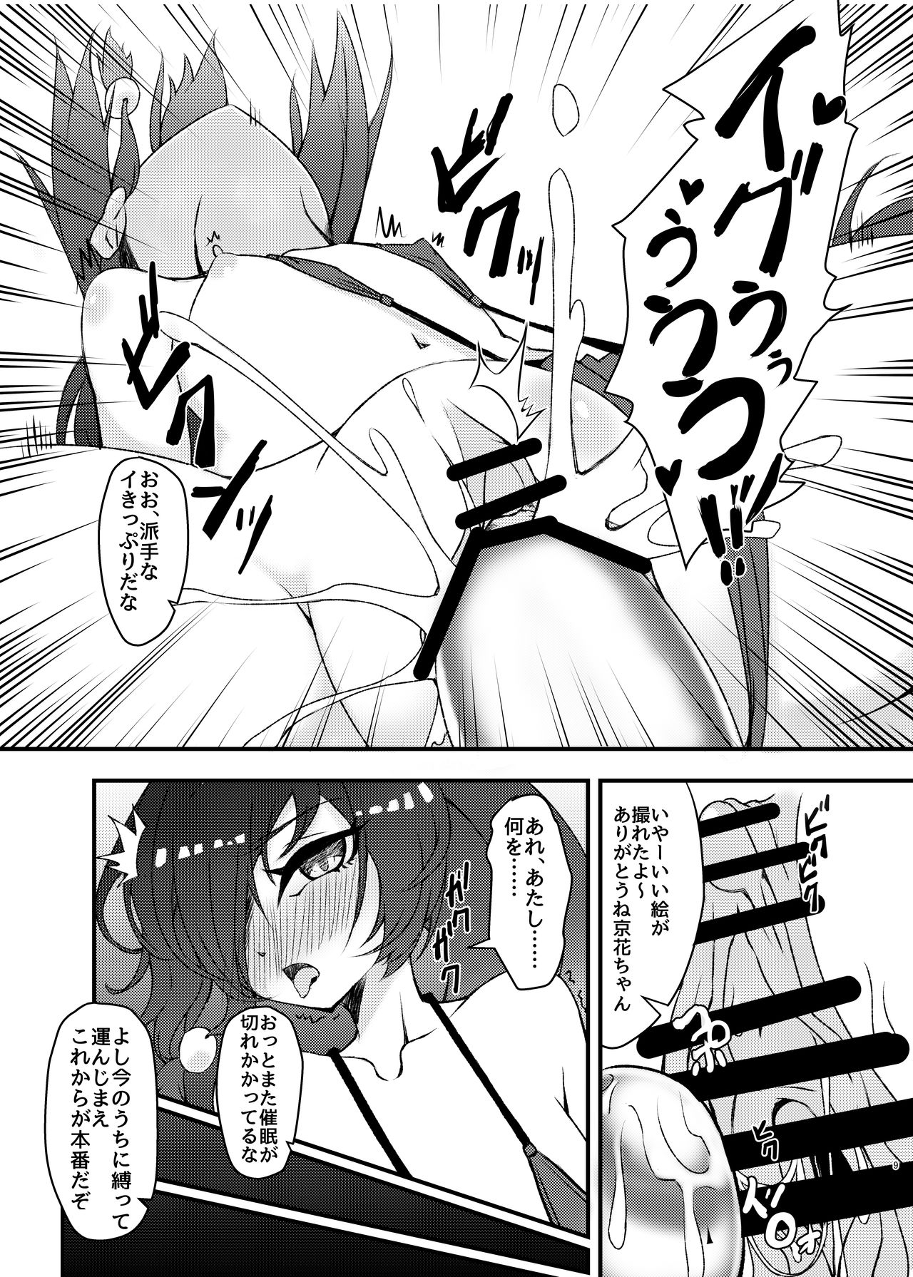 Mizugi no Satsuei datte Itta jan page 9 full