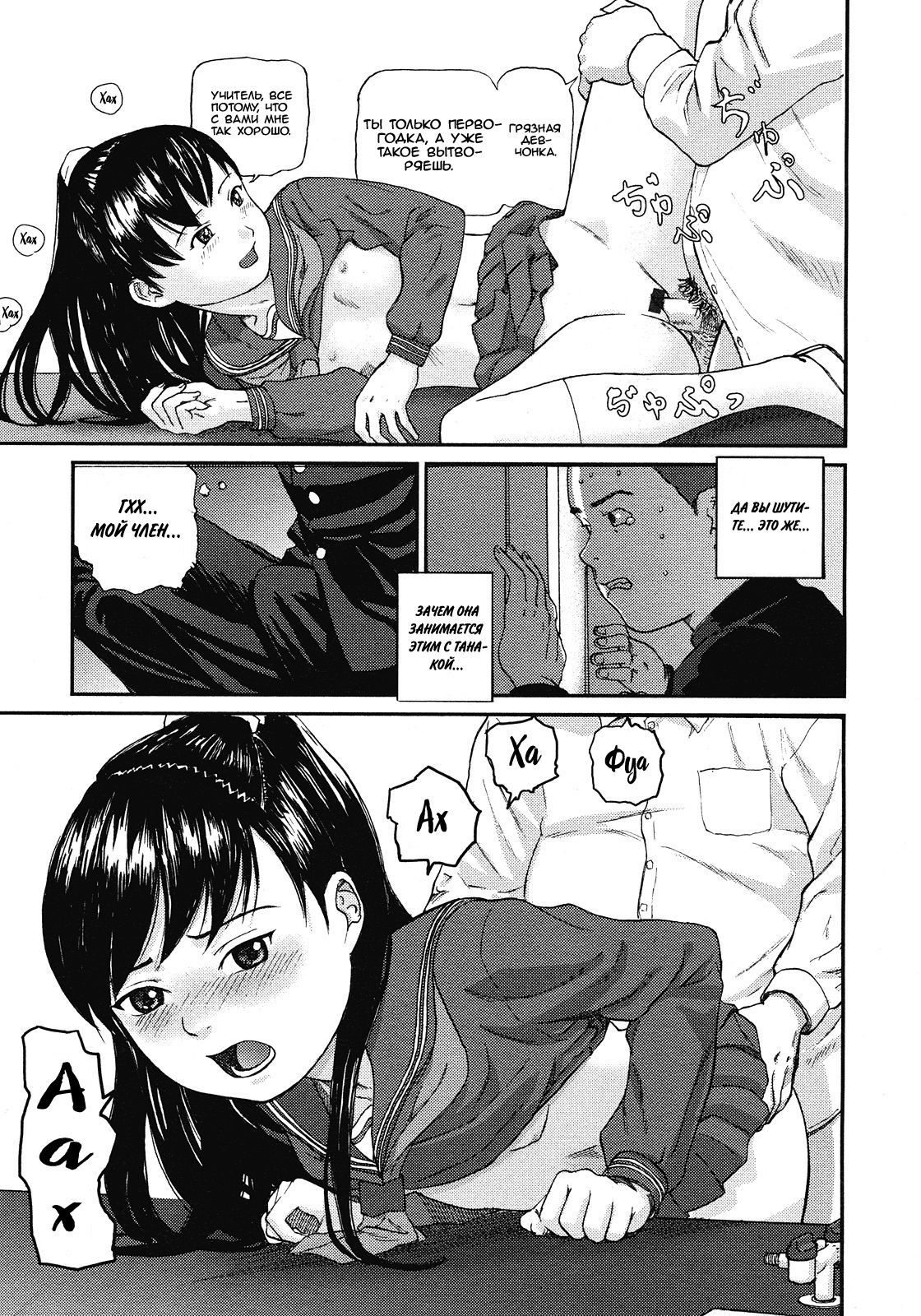 Rikashitsu | Научный Класс page 3 full