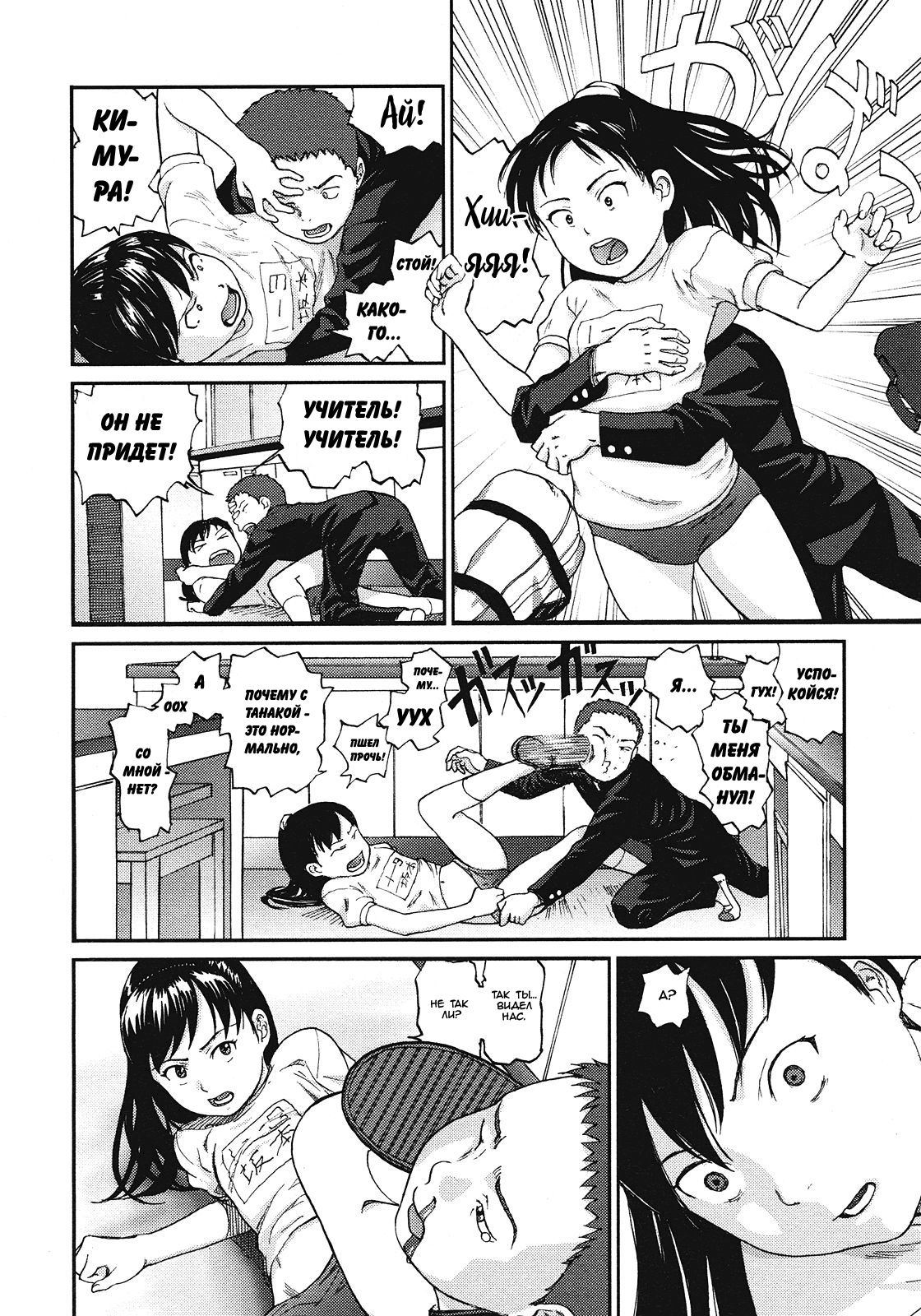 Rikashitsu | Научный Класс page 6 full