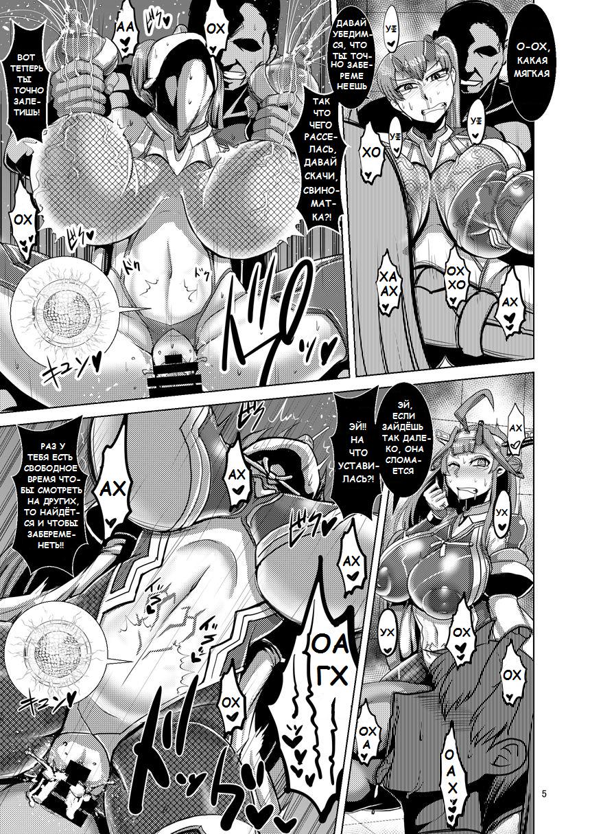 HYBREED ~Shinkai Tsuki Kanmusu Shussan Kiroku~ | HYBREED ~Abyss-Touched Shipgirl Birthing Record~ page 4 full