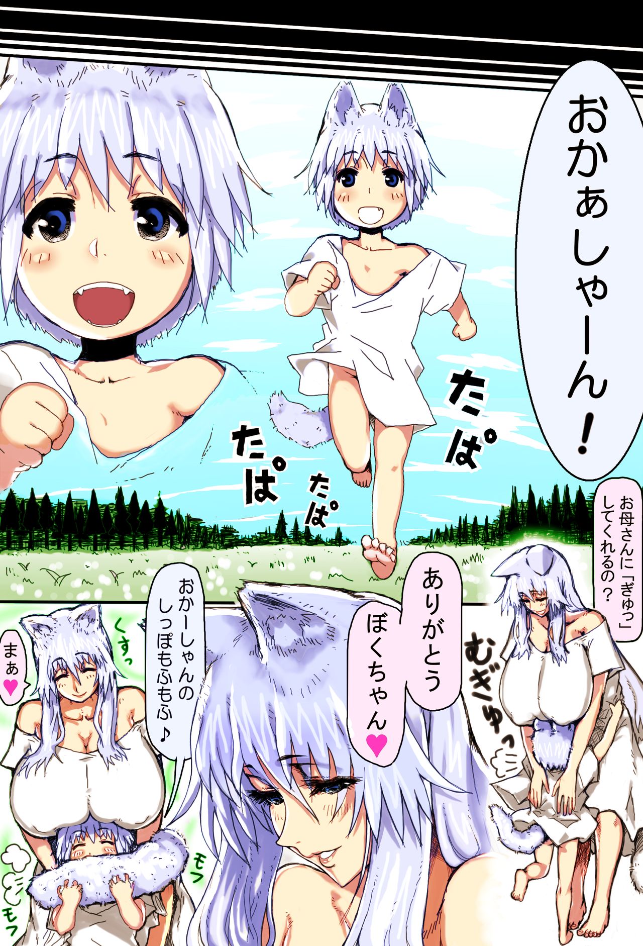 Mama Shota Boshi Soukan ~Boshi Futari dake shika Inai Seikai de Love Love Hanshoku Koubi~ page 10 full