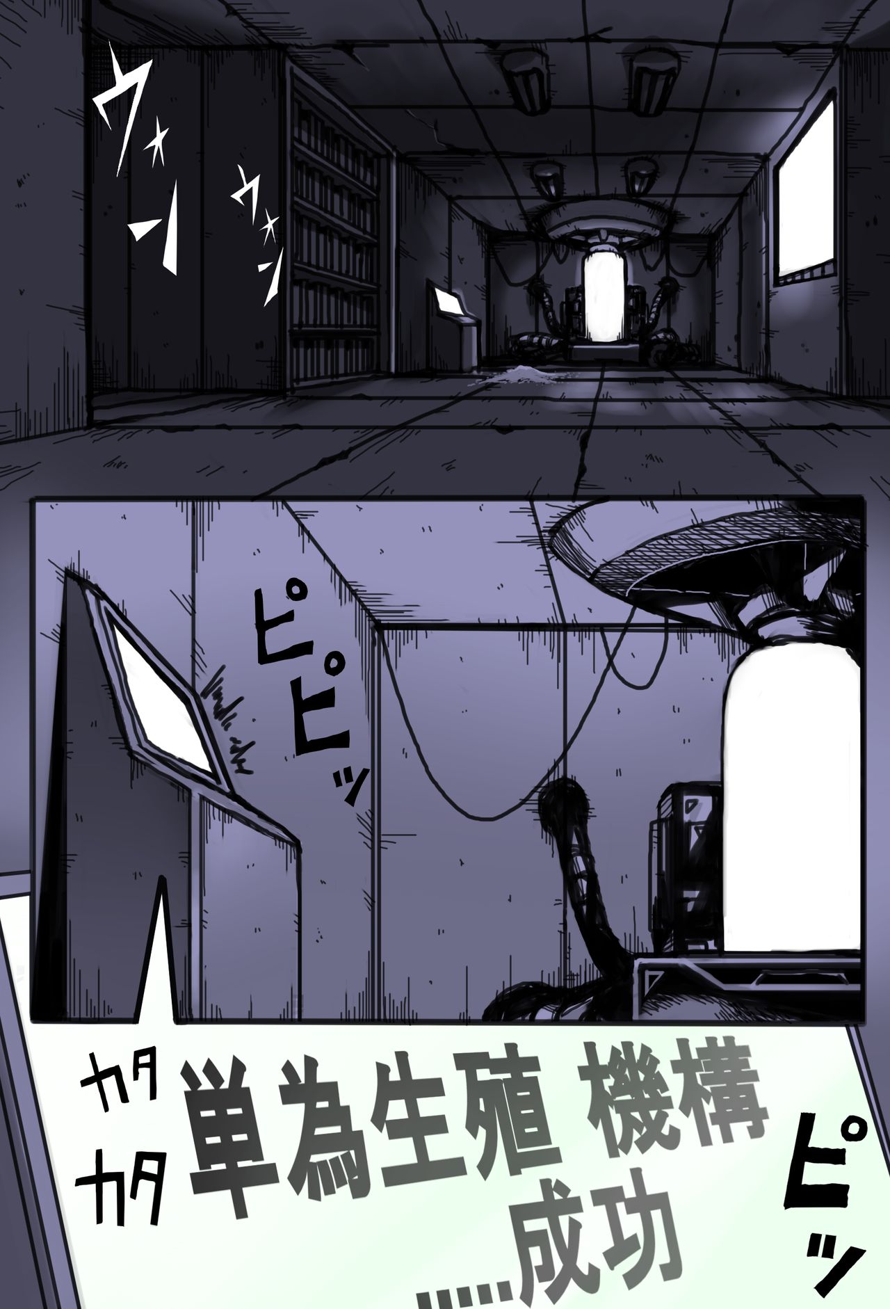 Mama Shota Boshi Soukan ~Boshi Futari dake shika Inai Seikai de Love Love Hanshoku Koubi~ page 2 full