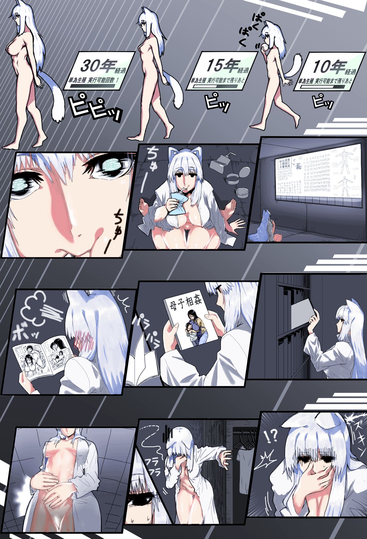 Mama Shota Boshi Soukan ~Boshi Futari dake shika Inai Seikai de Love Love Hanshoku Koubi~ page 5 full