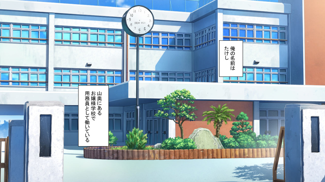 Ojou-sama Gakkou ni Otoko wa Ore Dake! Yarimakuri School Life! page 3 full