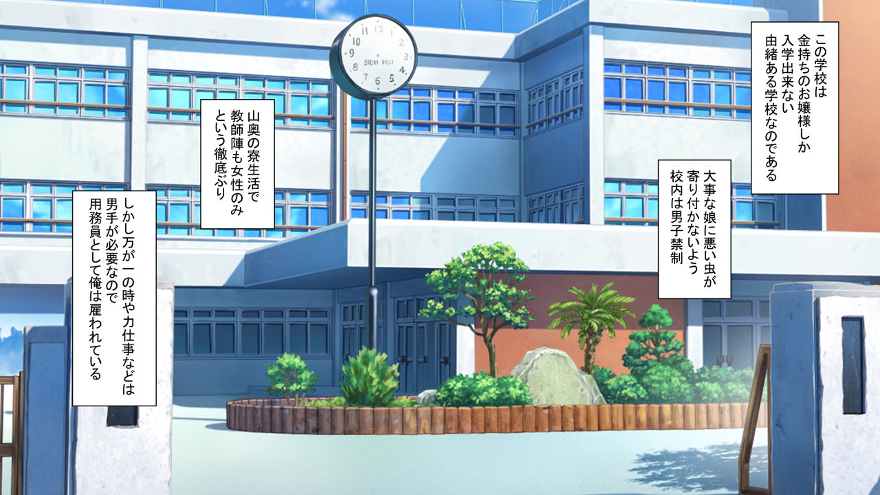 Ojou-sama Gakkou ni Otoko wa Ore Dake! Yarimakuri School Life! page 4 full