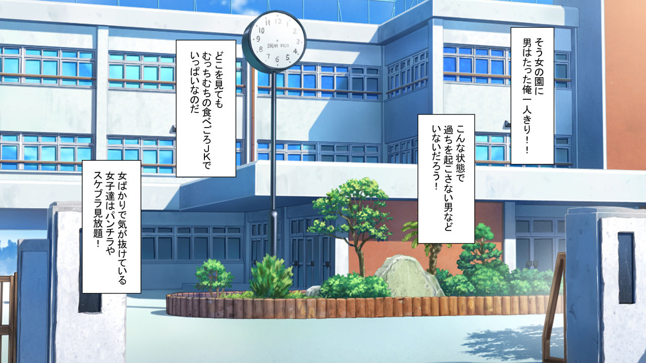 Ojou-sama Gakkou ni Otoko wa Ore Dake! Yarimakuri School Life! page 5 full