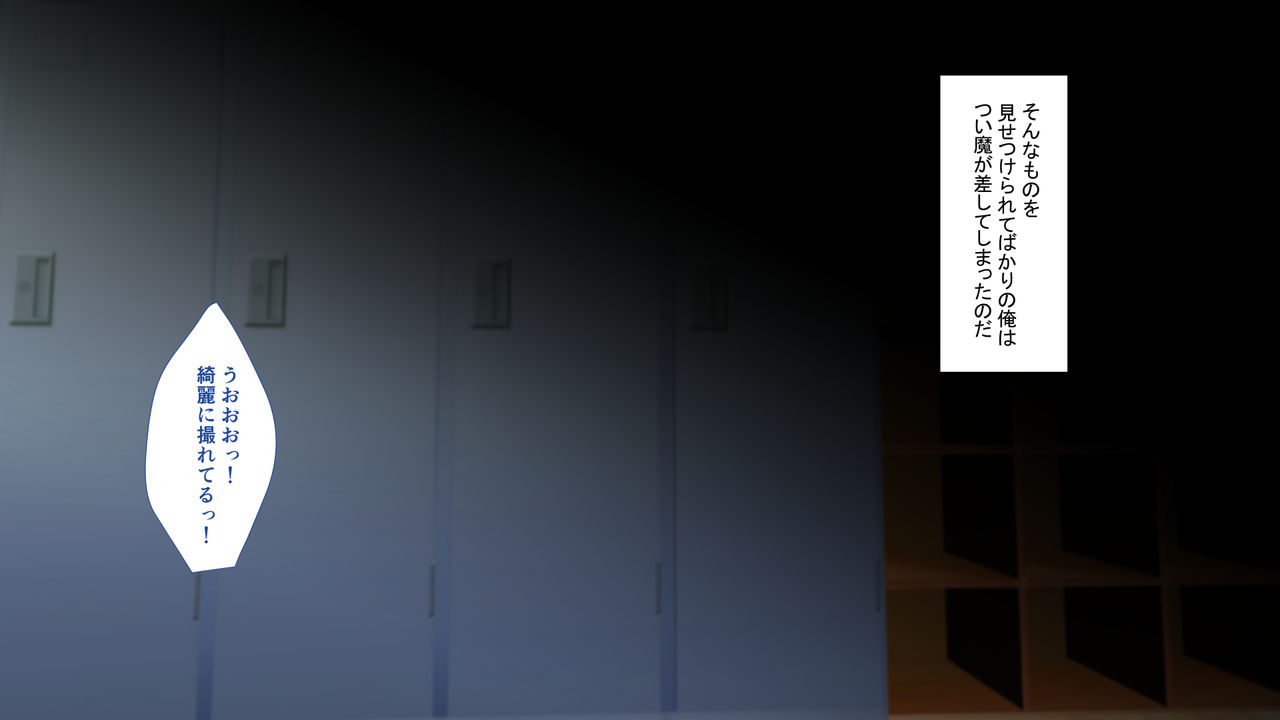 Ojou-sama Gakkou ni Otoko wa Ore Dake! Yarimakuri School Life! page 6 full