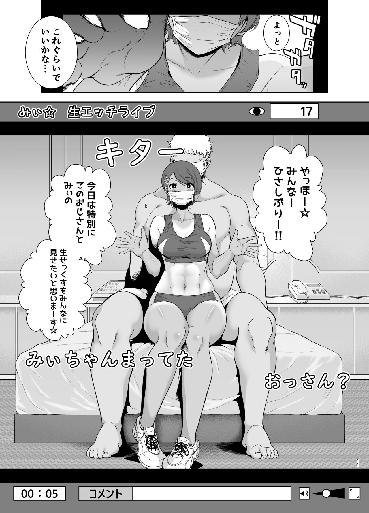 Seika Jogakuin Koutoubu Kounin Sao Oji-san 2 page 10 full