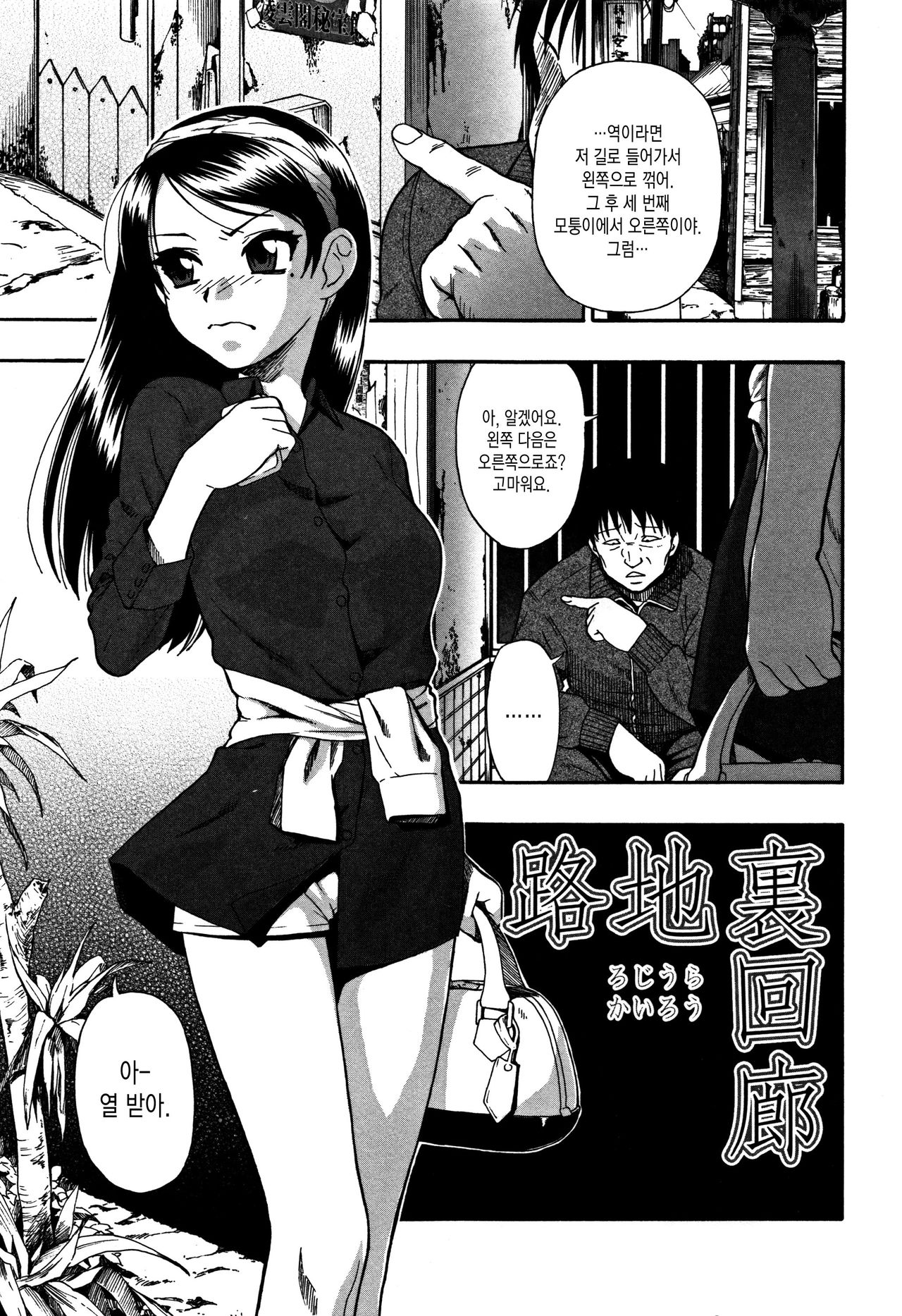 Nikuana Kukai page 8 full