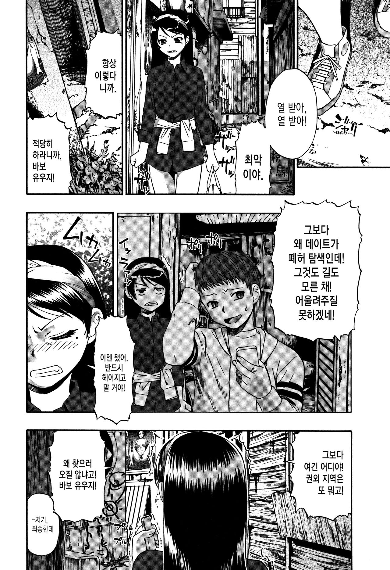 Nikuana Kukai page 9 full