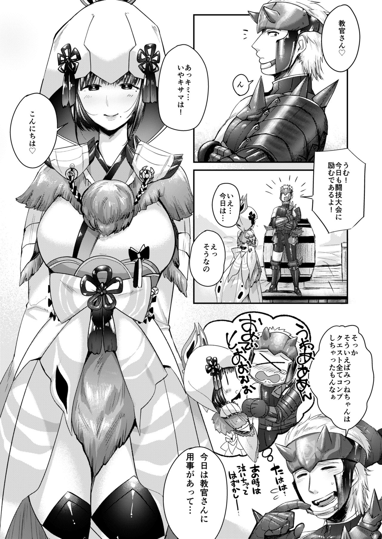 Juu Yoku Gou Yoku Kyoukan o Seisu page 2 full