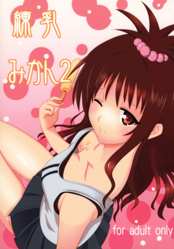Rennyuu Mikan 2 cover