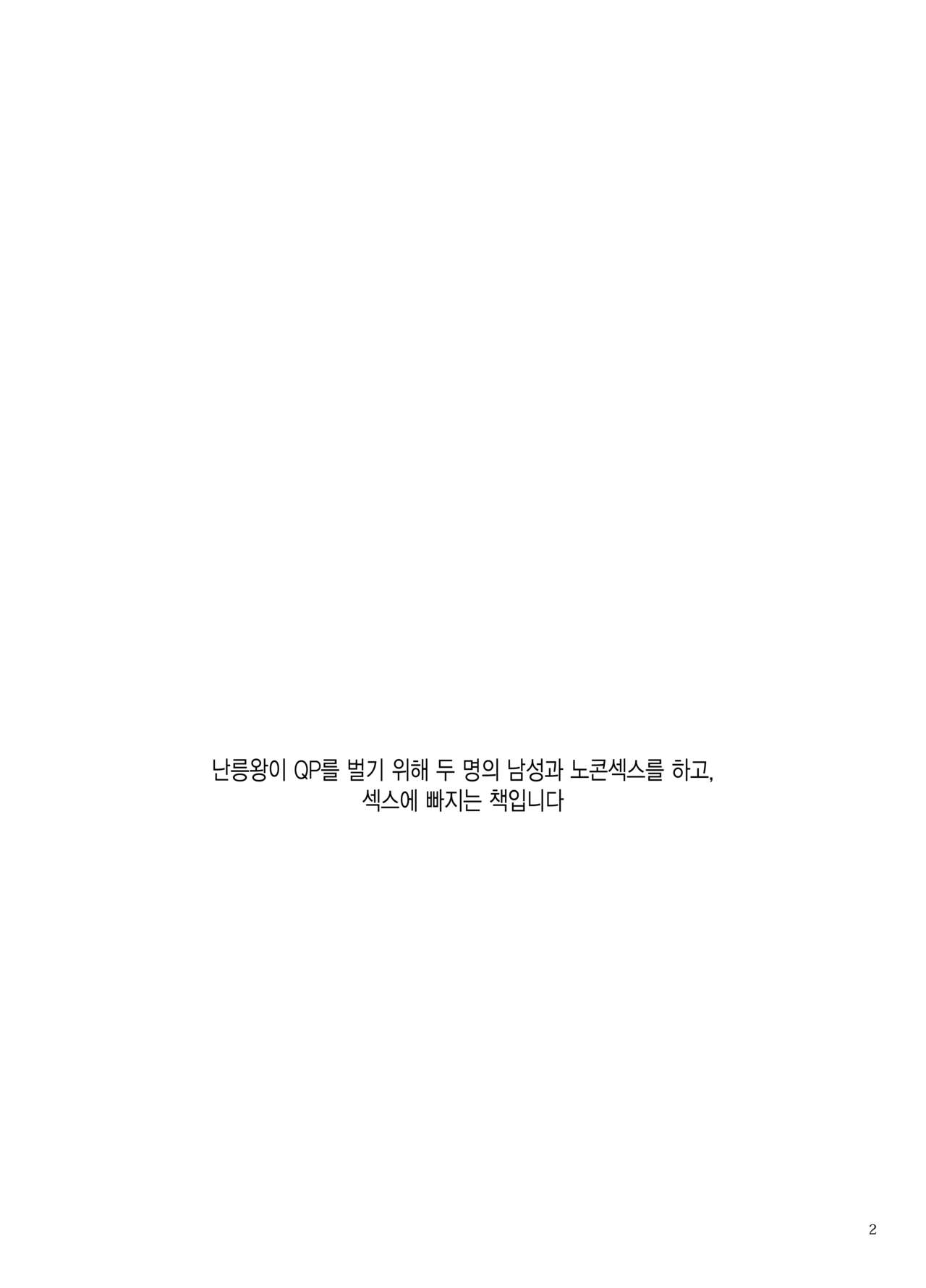 Lanling Wang QP Enkou Nama Sex | 난릉왕 QP 원조교제 노콘섹스 page 4 full