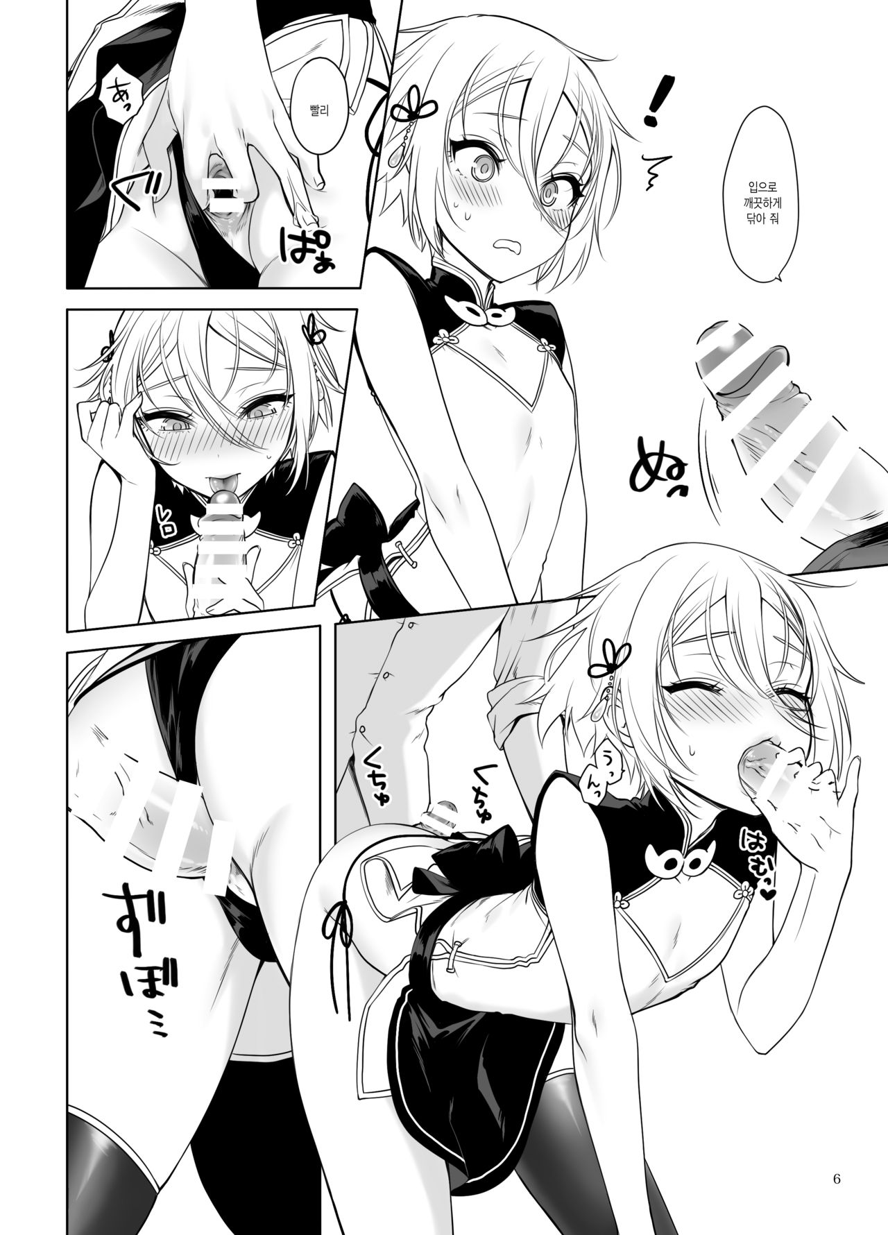 Lanling Wang QP Enkou Nama Sex | 난릉왕 QP 원조교제 노콘섹스 page 8 full