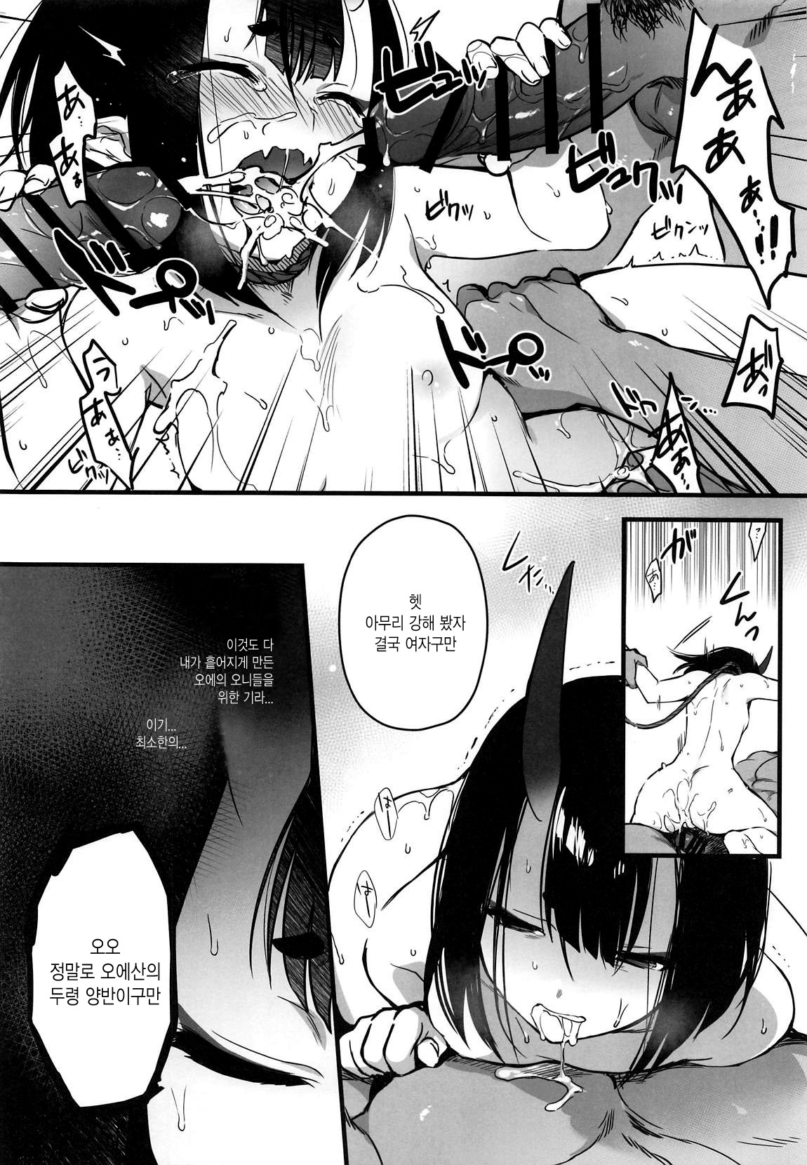 Sakake no Bankou page 9 full