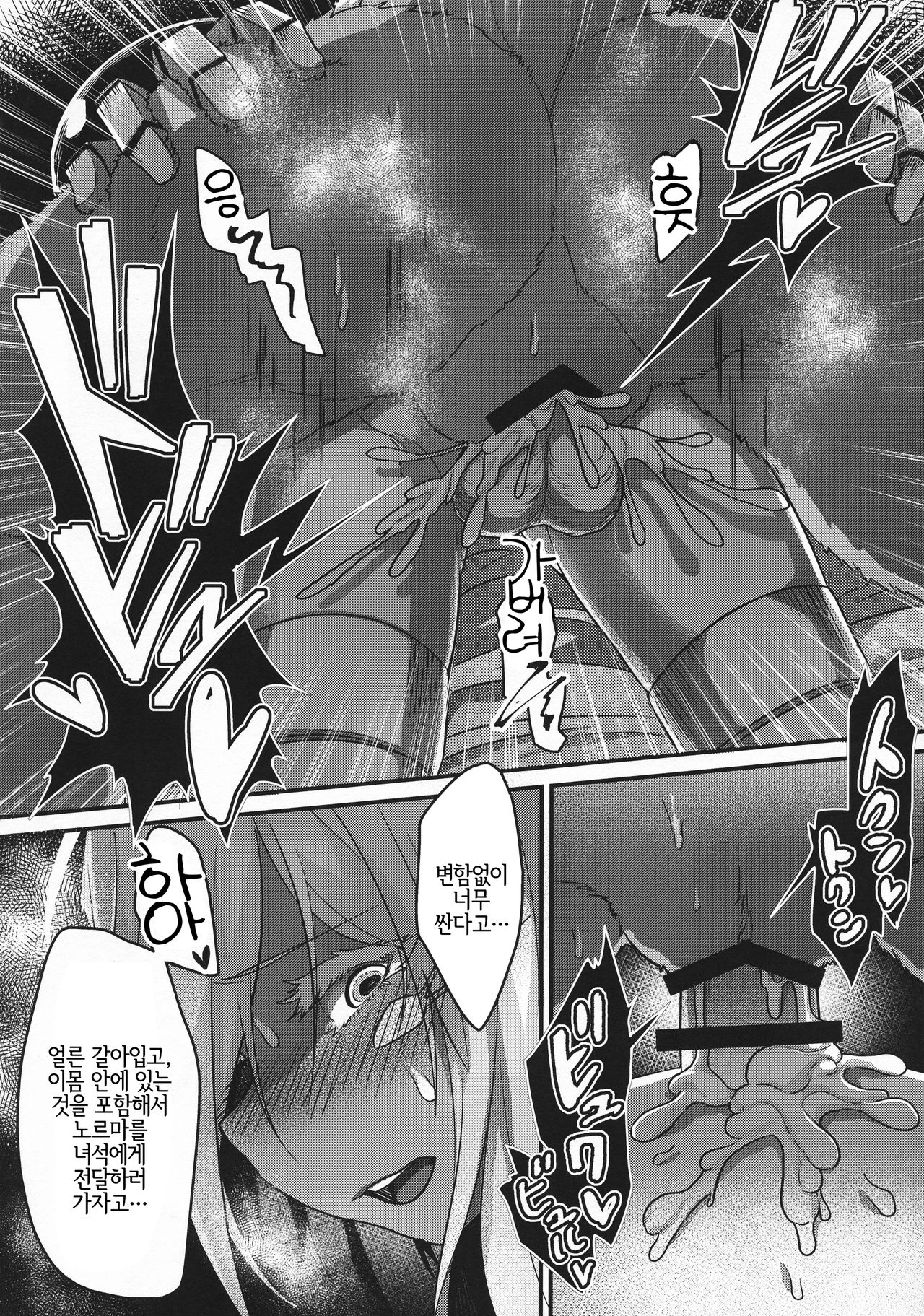 Otonanachi wa Doshigatai! ~Dainisou~ | 오토나나치는 구제불능! ~제2층~ page 10 full