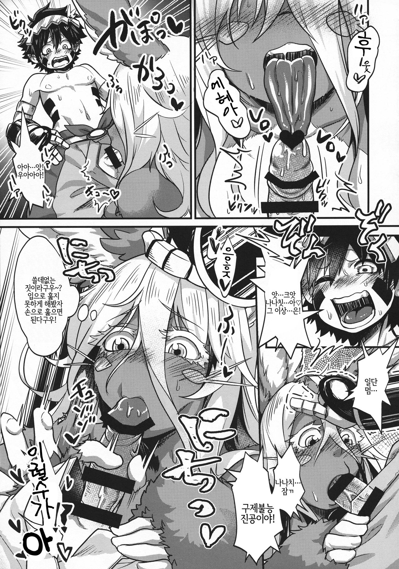 Otonanachi wa Doshigatai! ~Dainisou~ | 오토나나치는 구제불능! ~제2층~ page 5 full