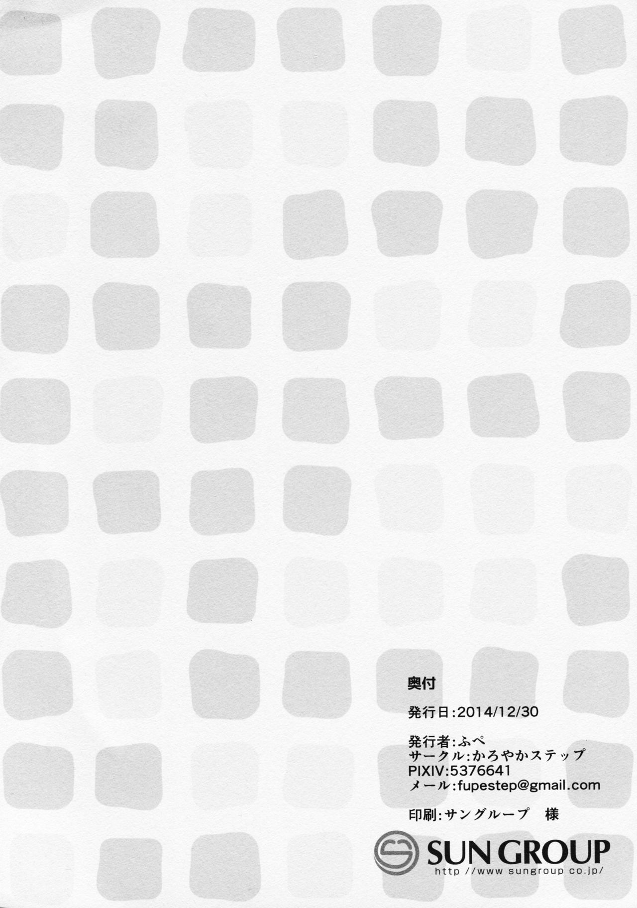 Kaijou Gentei Rin-Pana Yuri Hon page 8 full