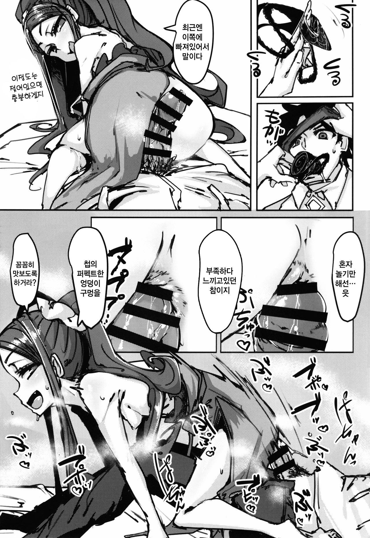 AssAssIN page 10 full