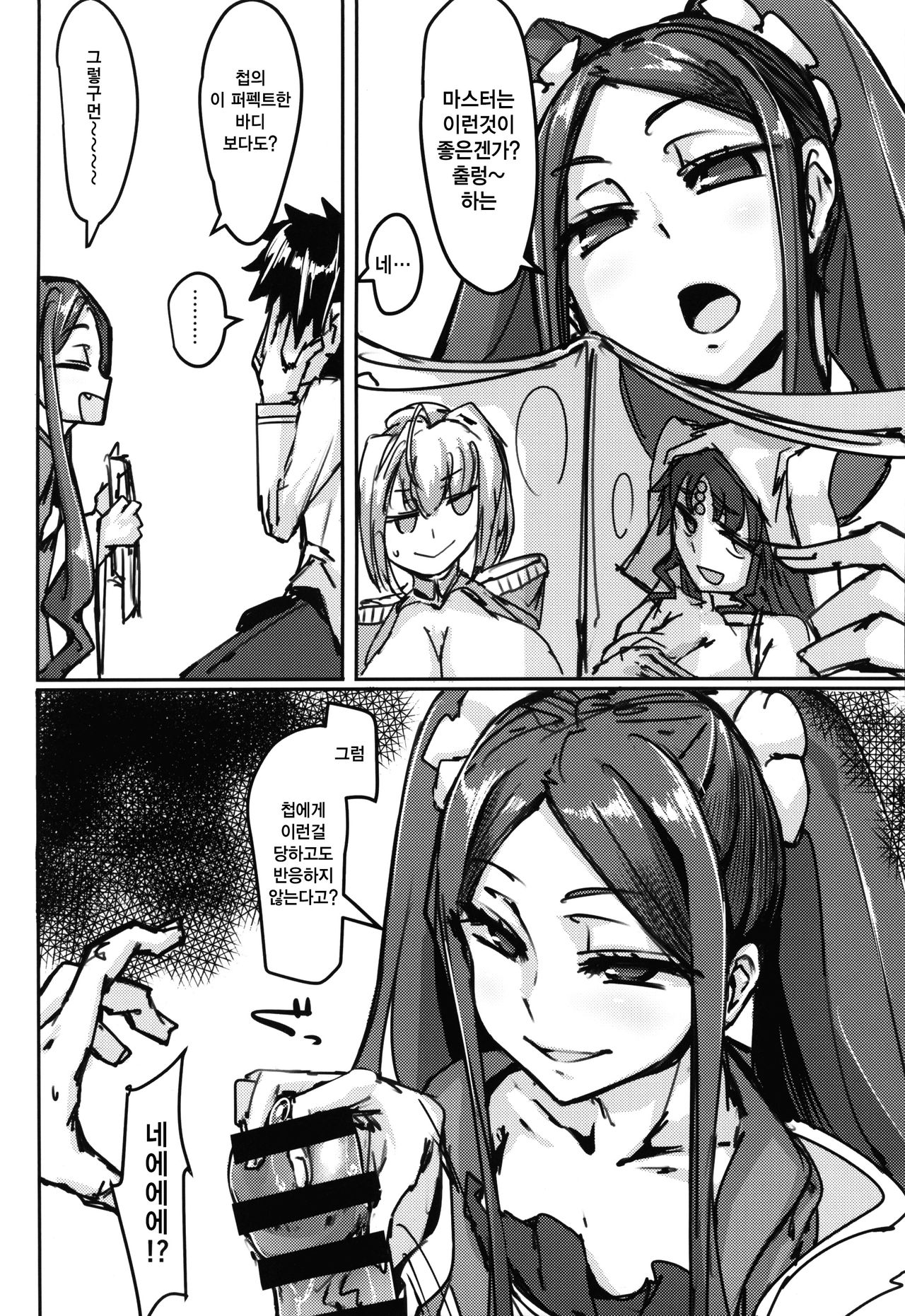 AssAssIN page 3 full