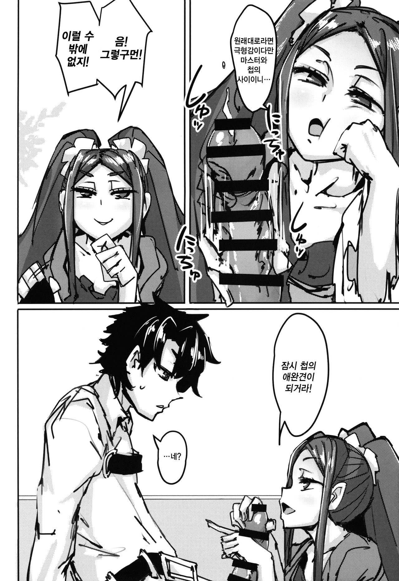 AssAssIN page 5 full
