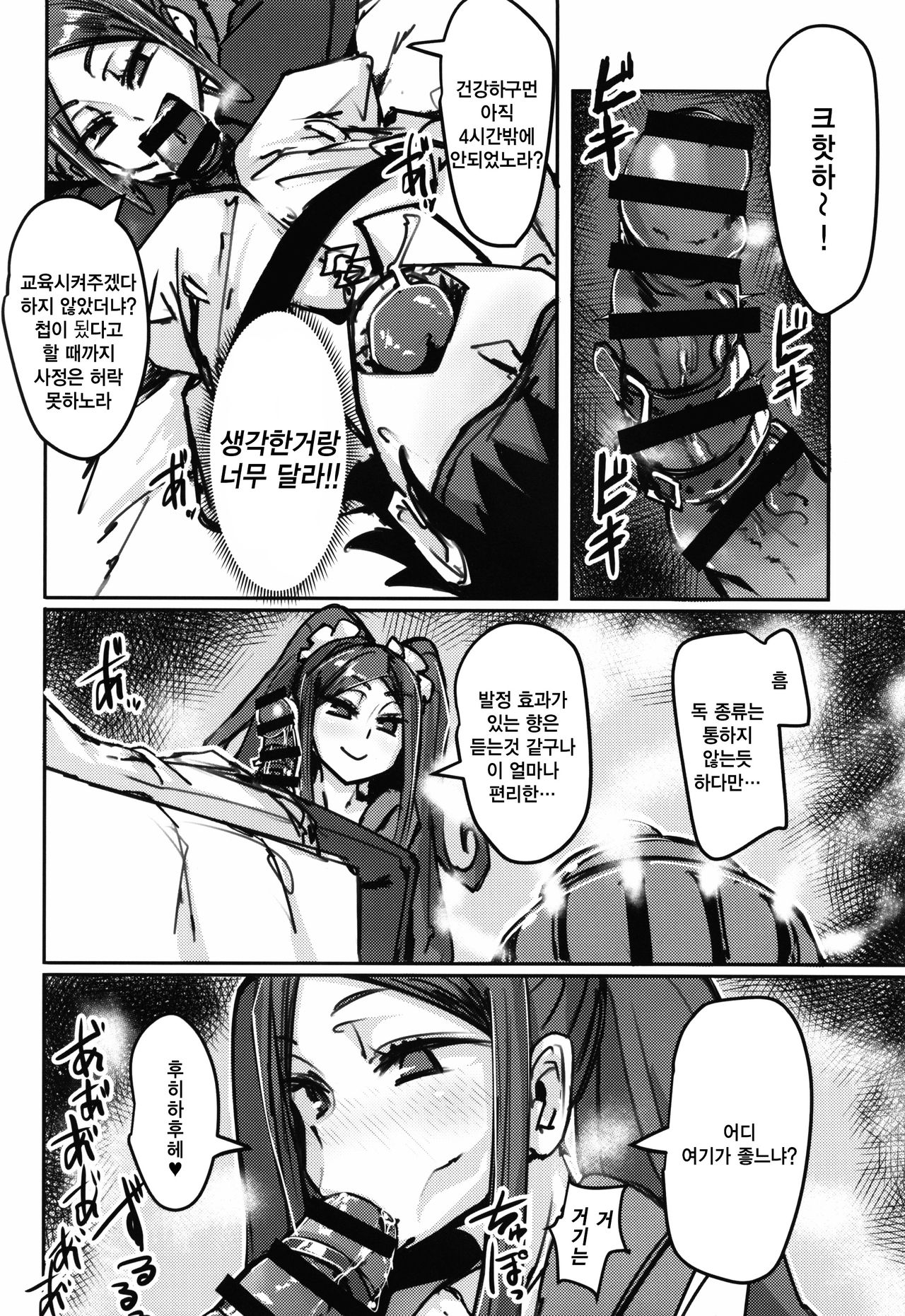 AssAssIN page 7 full