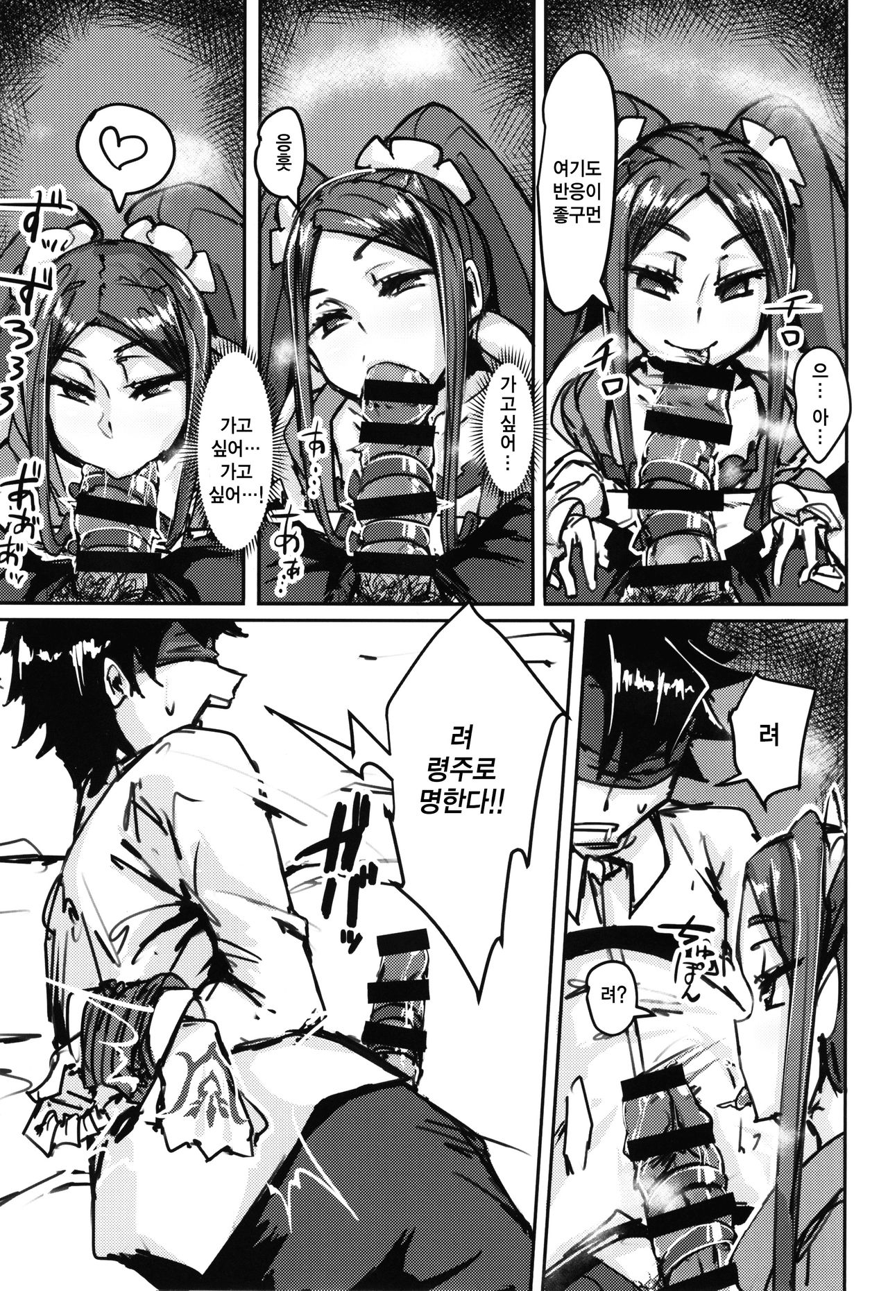 AssAssIN page 8 full