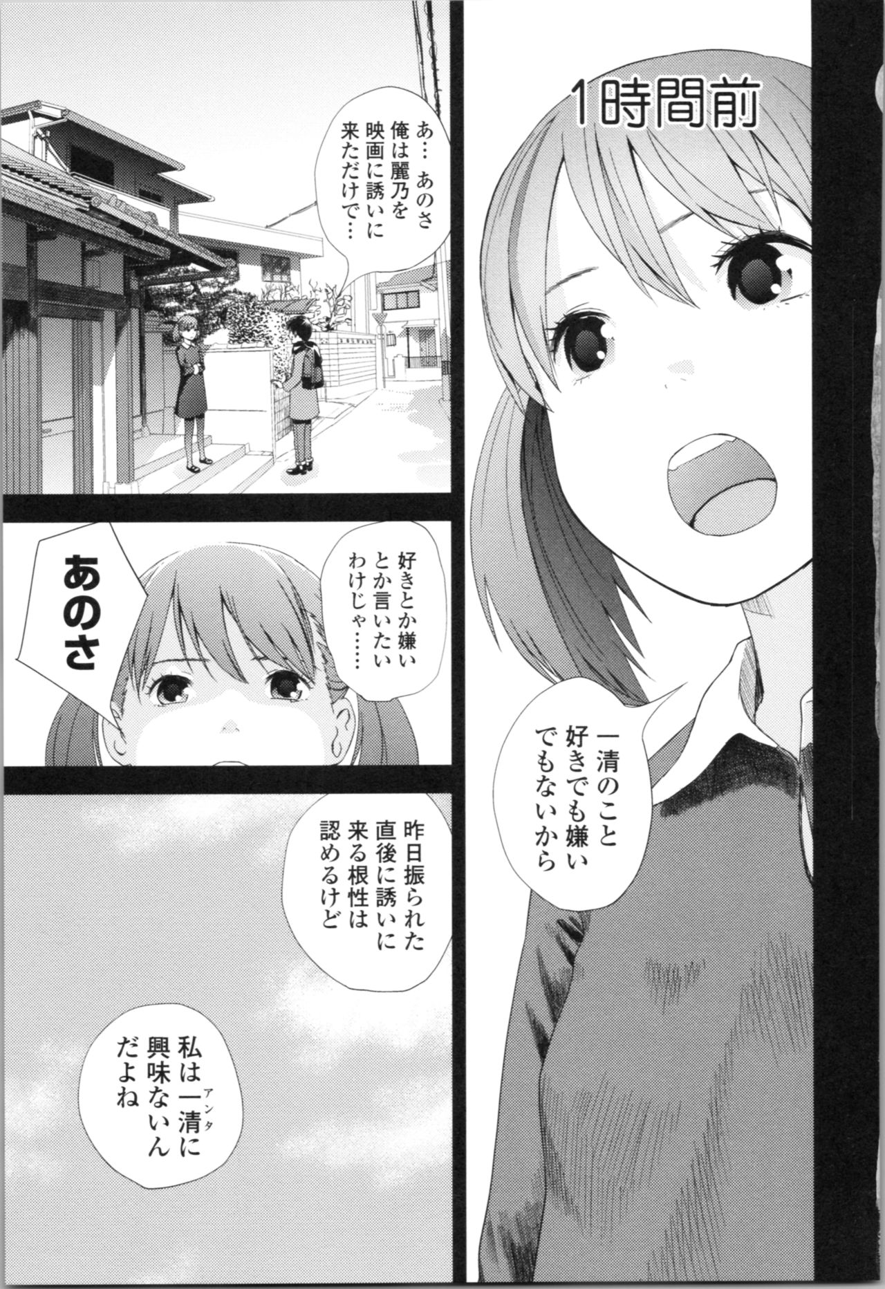 Onee-chan to no Himegoto ~Ireru Toko Wakaru?~ page 8 full