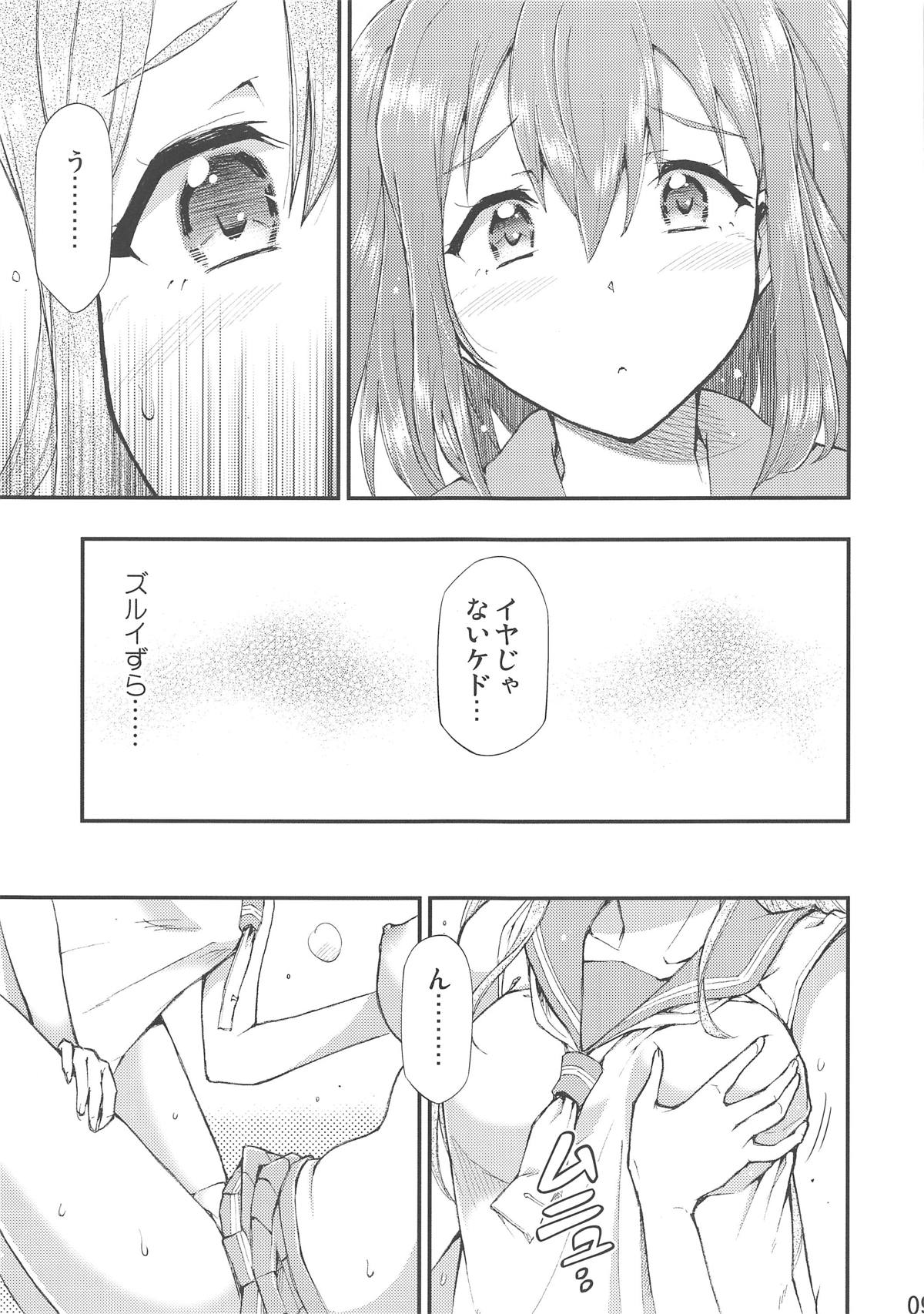 Omoitagai page 10 full