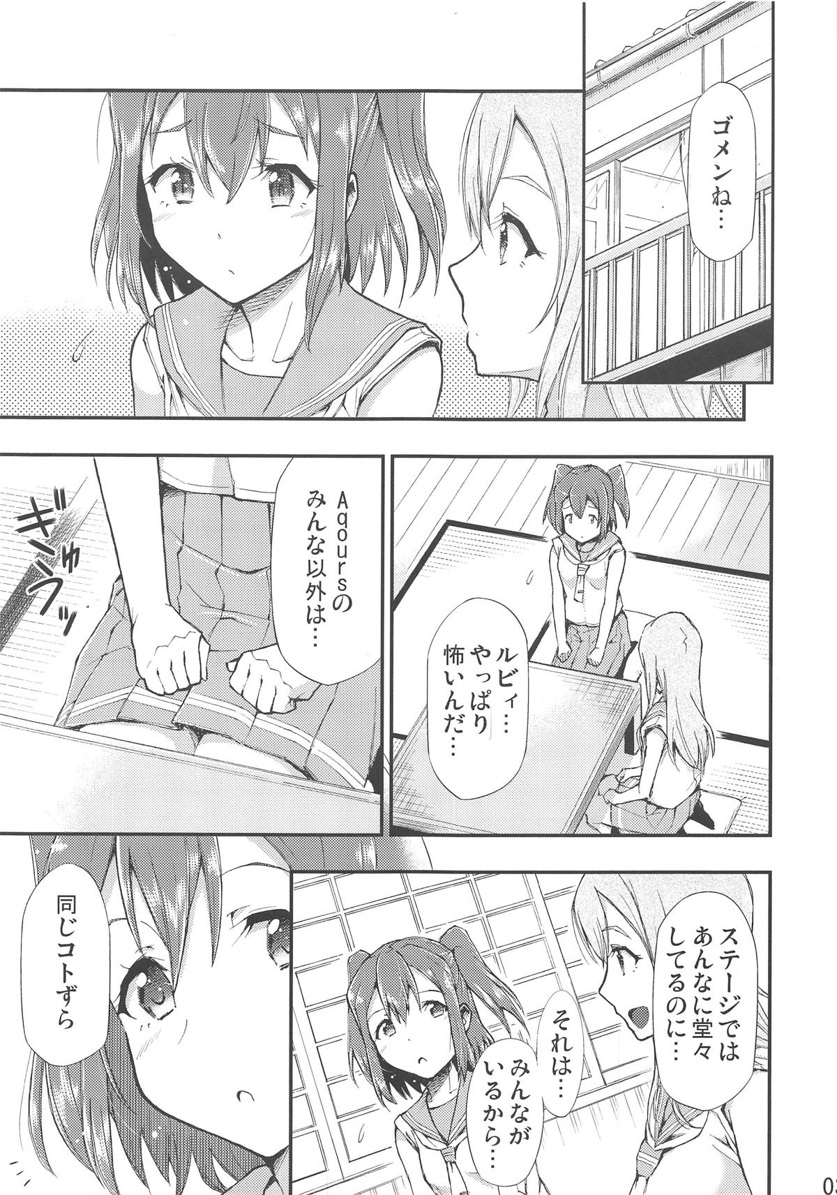 Omoitagai page 4 full