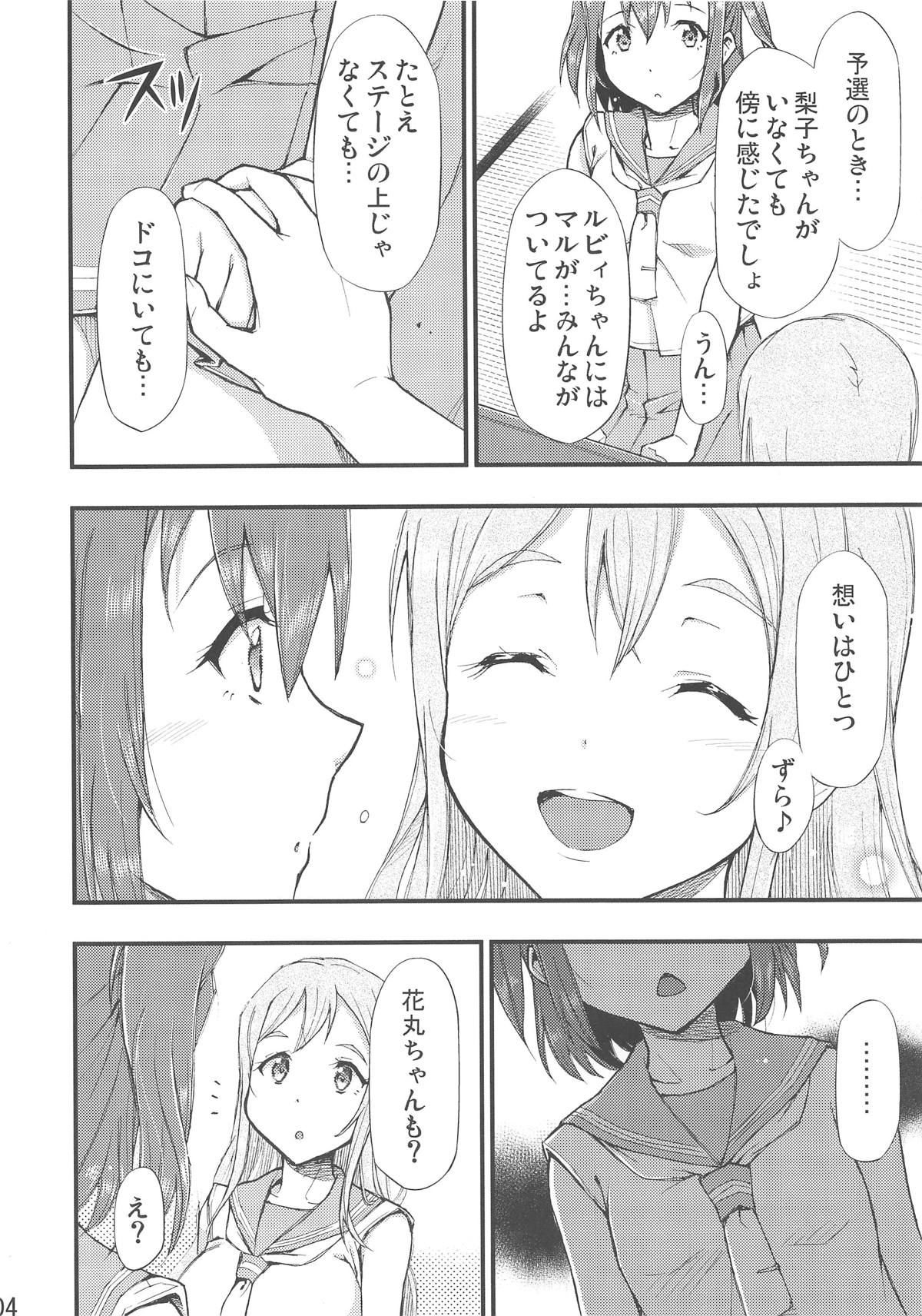 Omoitagai page 5 full