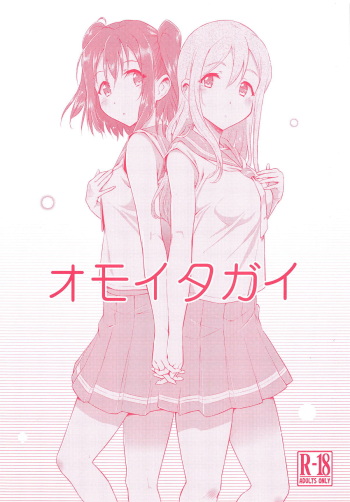Omoitagai cover