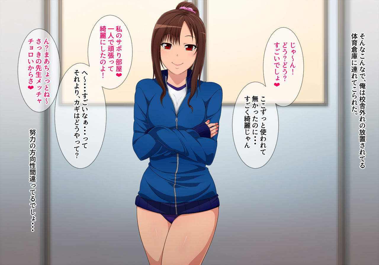 Hoshuu nante Sabotte Asobo page 5 full