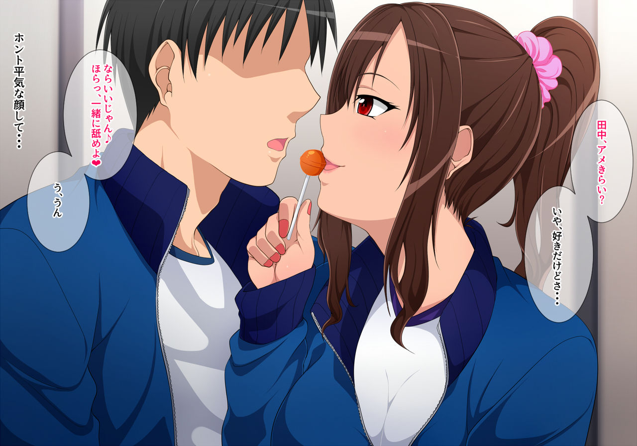 Hoshuu nante Sabotte Asobo page 8 full