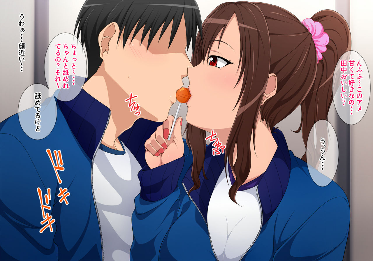 Hoshuu nante Sabotte Asobo page 9 full