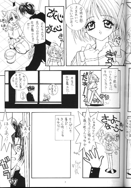 Little Darlin' III page 6 full