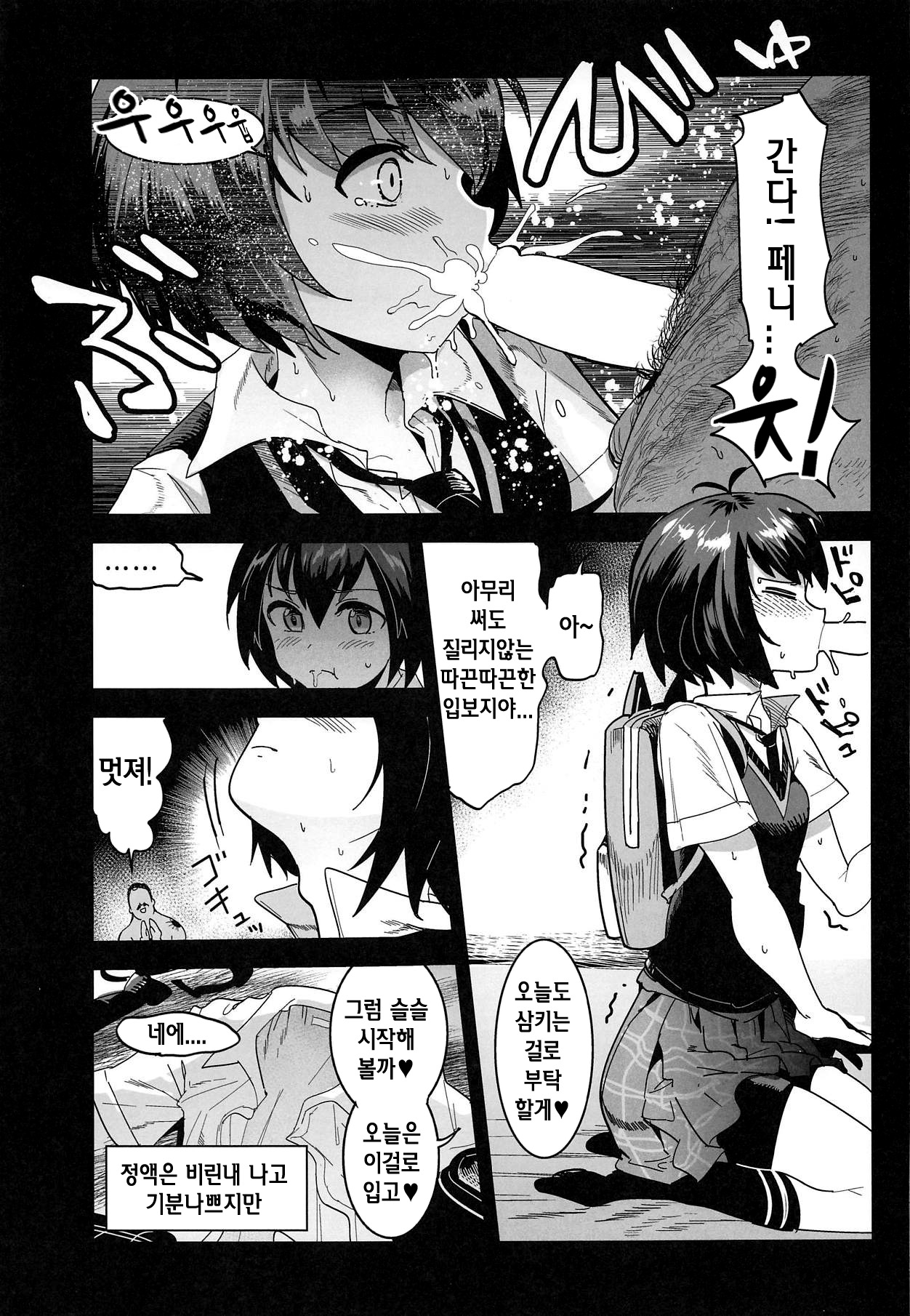 Peni Parker no Usui Hon ni wa Ooinaru Sekinin ga Tomonau | 페니 파커의 얇은 책에는 큰 책임이 따른다 page 6 full
