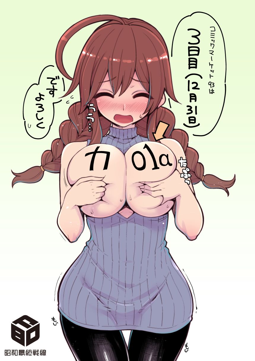 Hanauna page 6 full