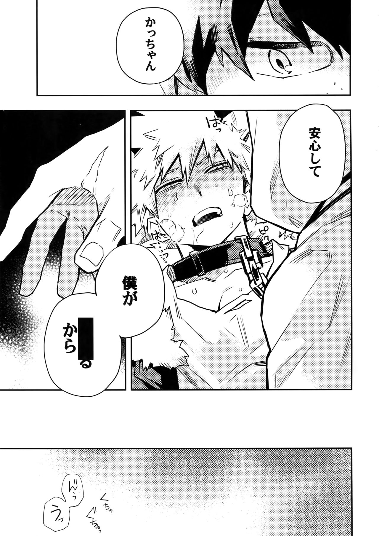 SEE YOU IN NIGHTMARE page 10 full