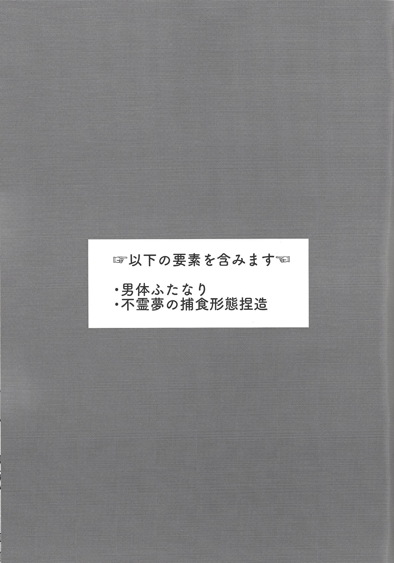 Ore-tachi Futari no Naisho-goto! page 2 full