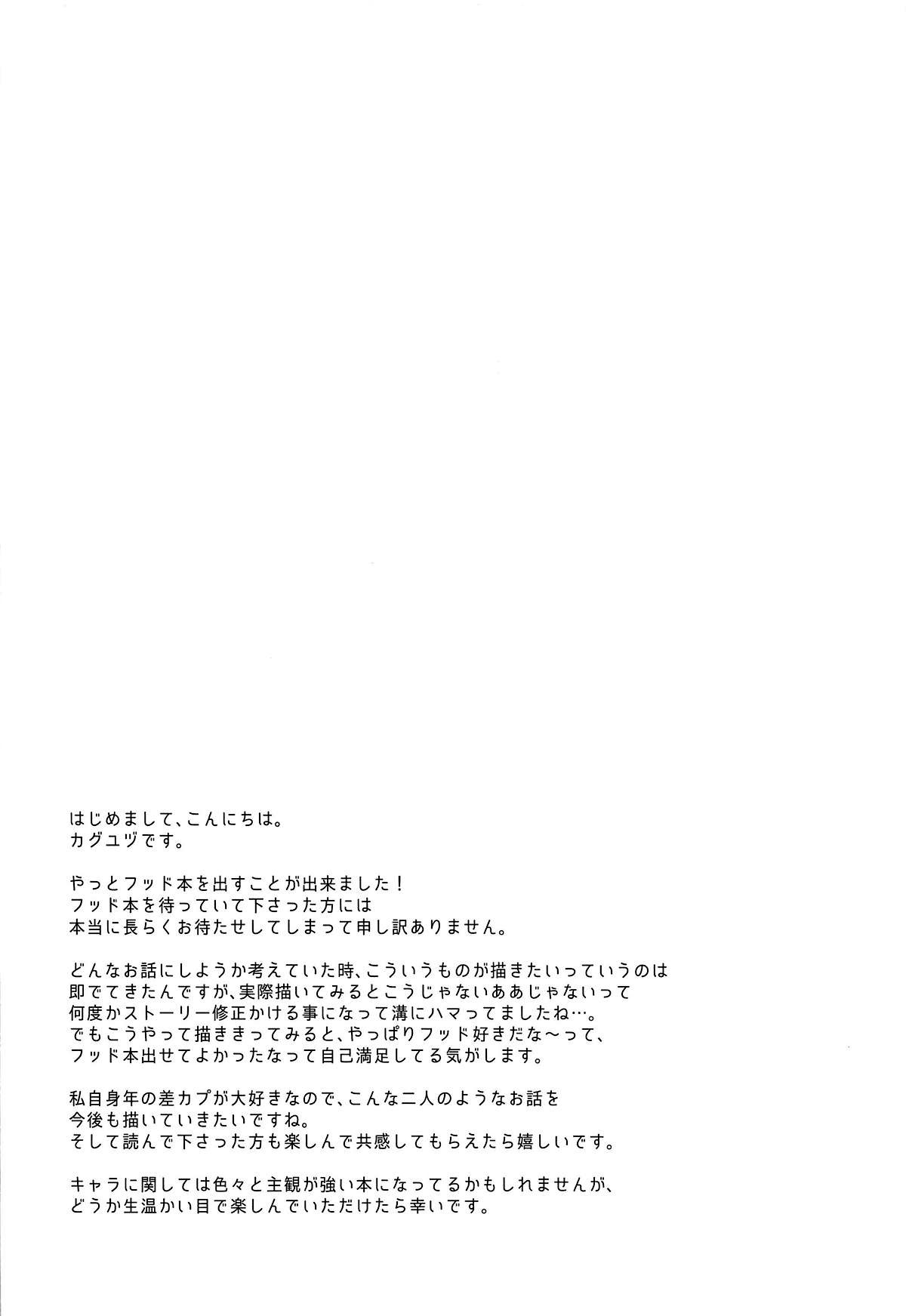 Shinai Naru Anata e page 4 full